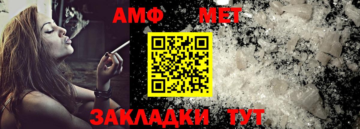 АМФ  Вход с VPN  Выкса  АМФЕТАМИН Розовый 