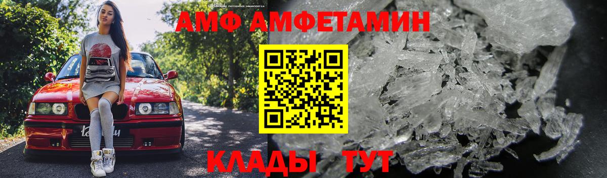 АМФЕТАМИН Розовый Выкса