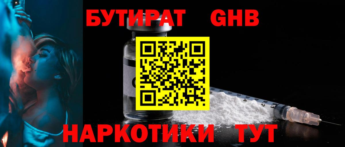 БУТИРАТ оксана Выкса