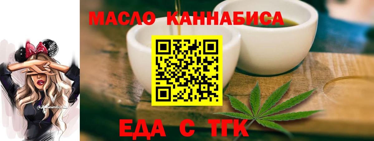 Печенье с ТГК конопля Выкса