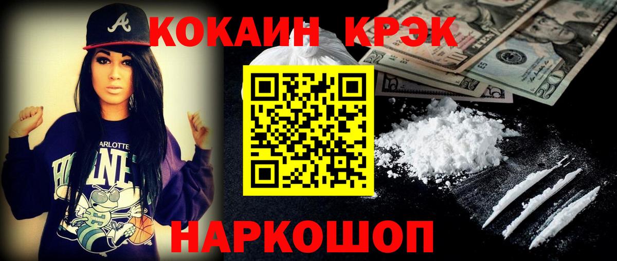 Cocaine FishScale Выкса