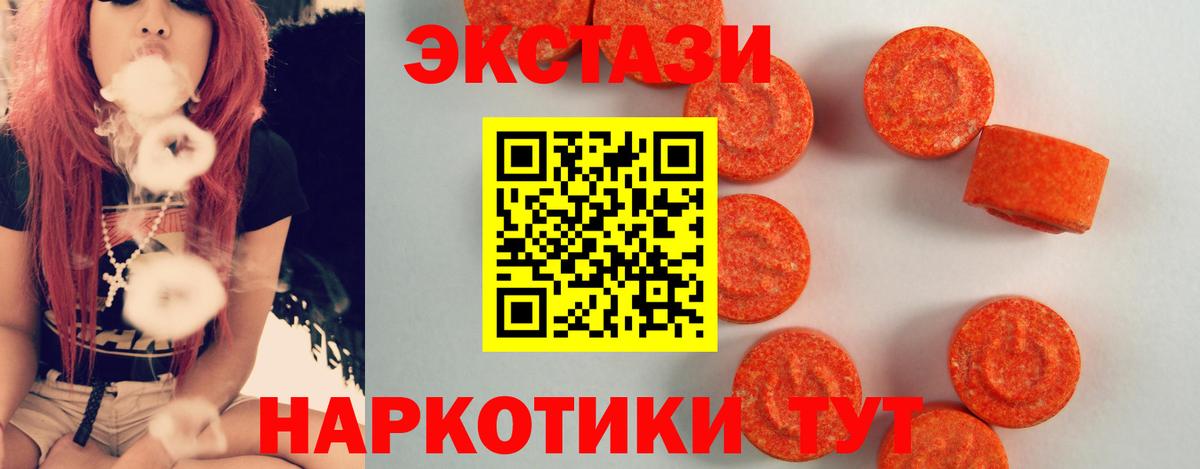 Экстази диски Выкса