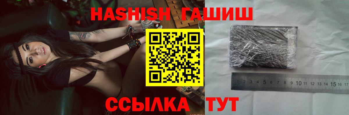 где найти   ГАШИШ Cannabis  Вход с VPN  ГАШ  Выкса  Гашиш AMNESIA HAZE 
