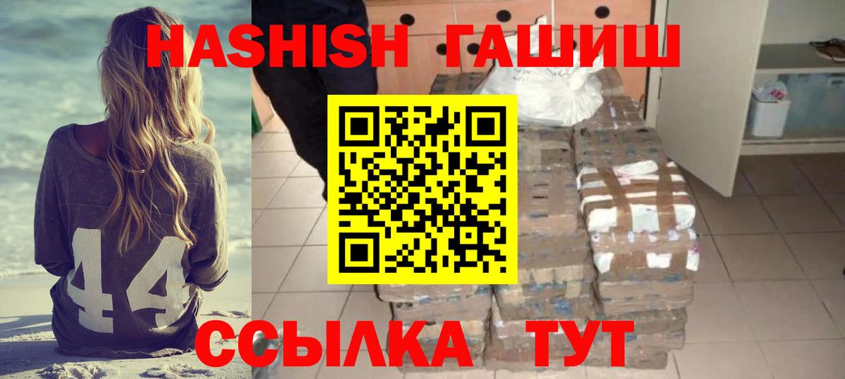 ГАШ гарик  цена   Выкса  ГАШ Изолятор 