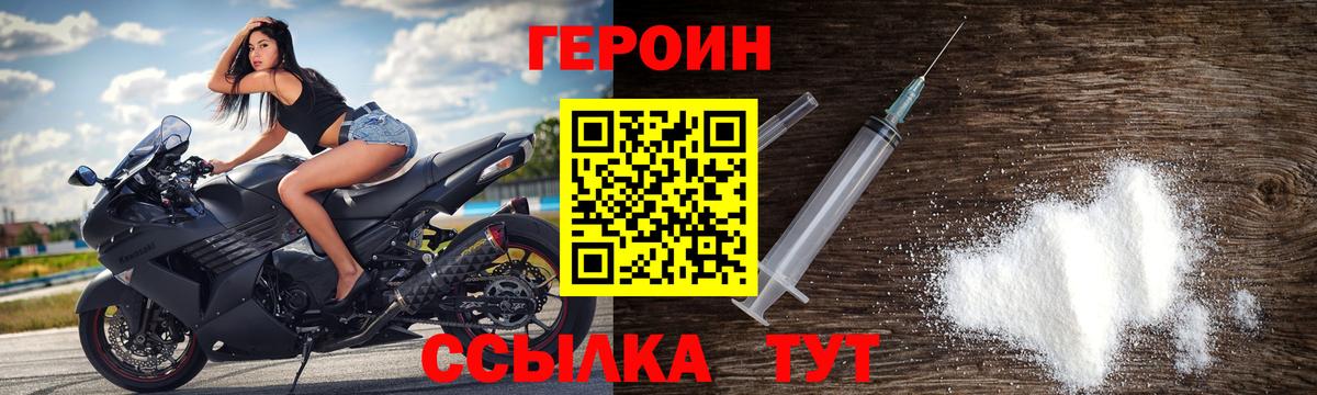 ГЕРОИН VHQ  Героин  Выкса 