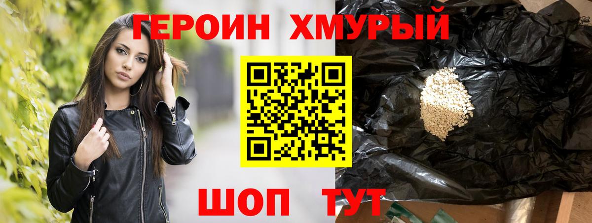 Героин Афган Выкса