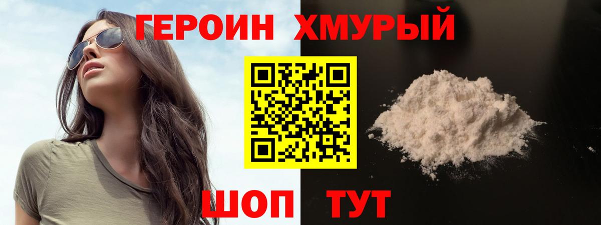 Выкса  Героин герыч  Вход с VPN 