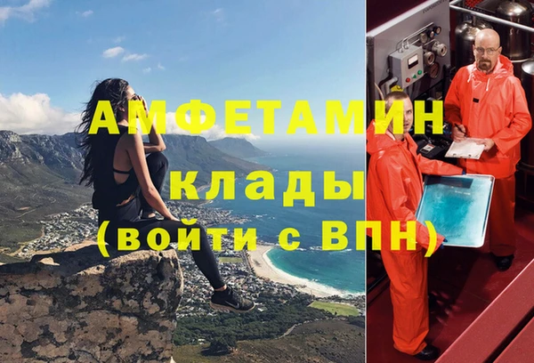 метамфетамин Усолье-Сибирское