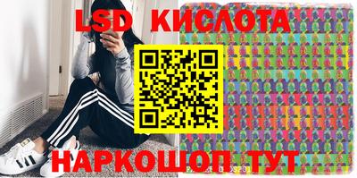 марки lsd Бийск