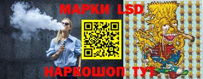 марки lsd Бийск