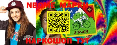 марки lsd Бийск