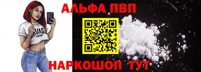ALPHA PVP Бузулук