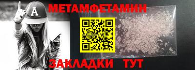 метамфетамин Будённовск