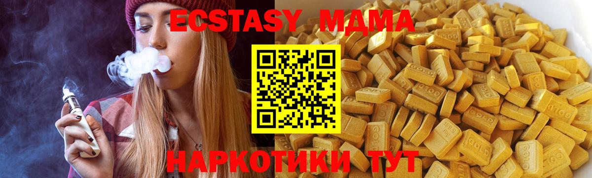 MDMA Molly Выкса