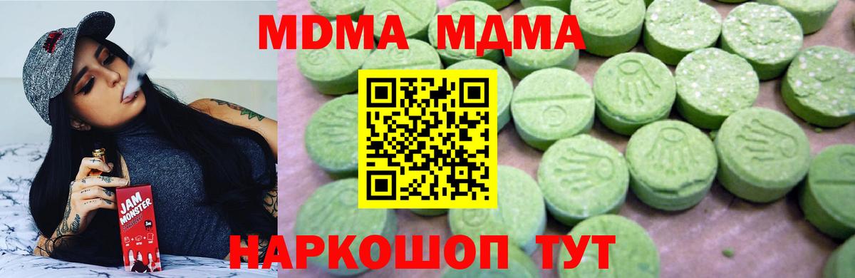 MDMA VHQ  Вход с VPN  MDMA  Выкса 