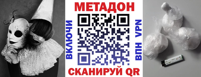 МЕТАДОН белоснежный Выкса