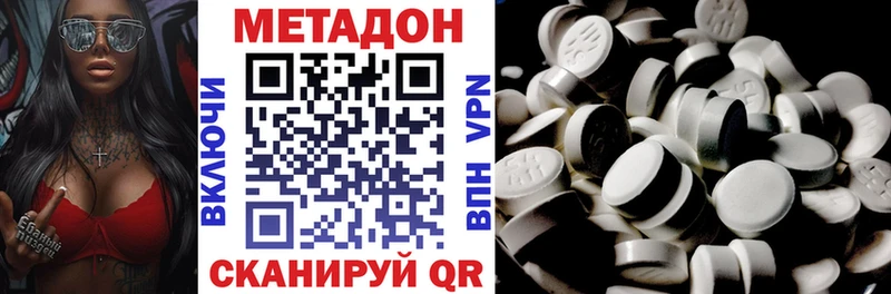 Метадон VHQ  купить наркотики сайты  Выкса 