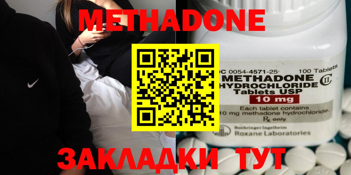 Метадон VHQ  МЕТАДОН VHQ  KRAKEN ссылка  Выкса 