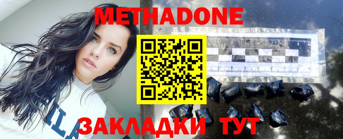 Метадон methadone  это как зайти  Выкса  Вход с VPN 