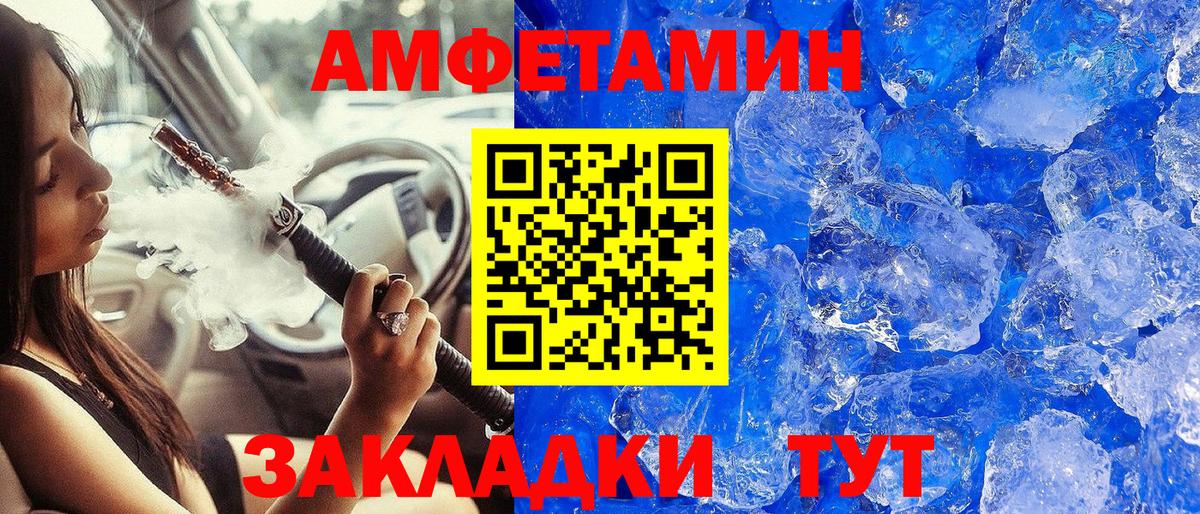 Первитин Methamphetamine Выкса