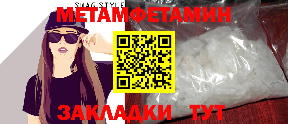 Метамфетамин витя Выкса