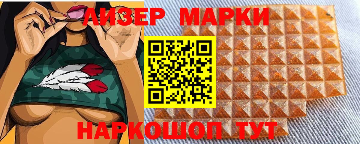 Наркотические марки 1,5мг Выкса