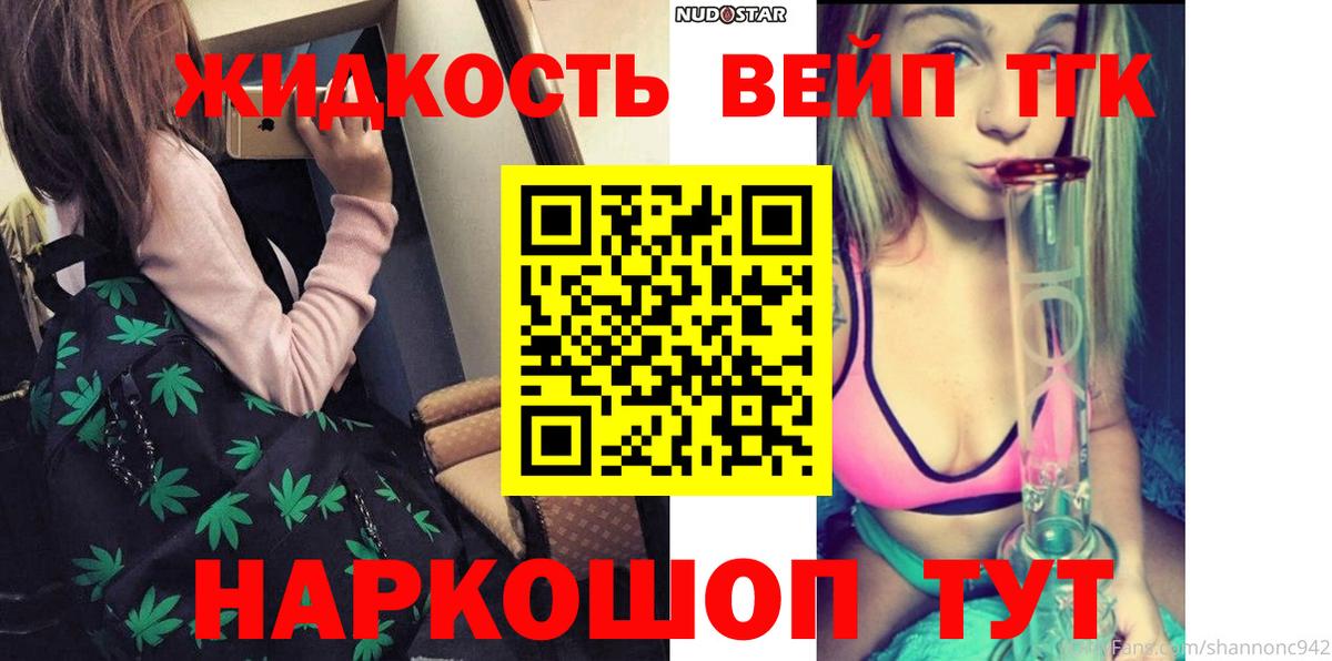 ТГК концентрат Выкса