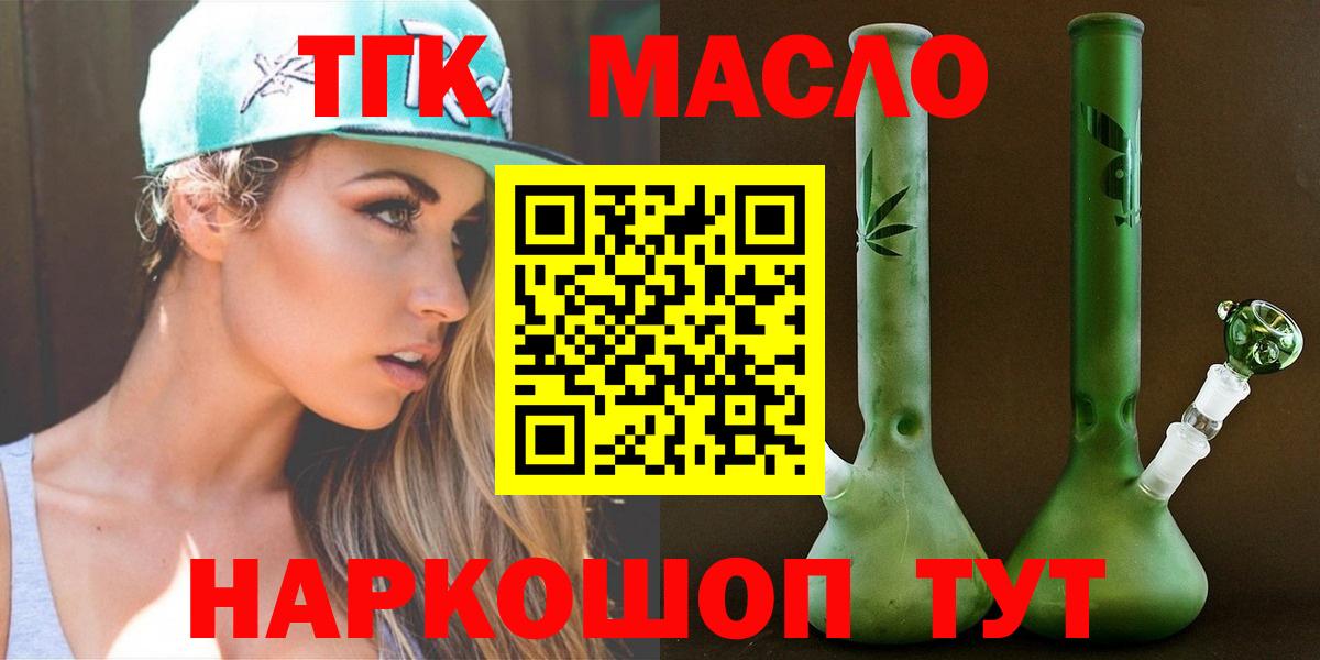 ТГК вейп с тгк  ТГК вейп  Выкса  где купить наркотик  Вход с VPN 
