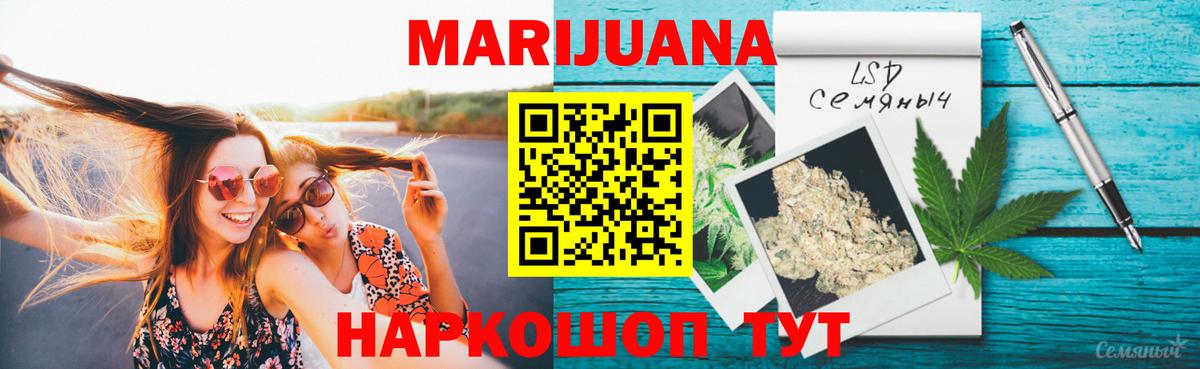 Шишки марихуана AK-47 Выкса